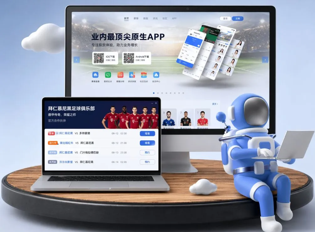 半岛体育在线 App下载